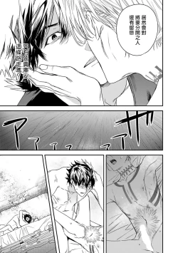 Page 78 of World's End Blue Bird | 末世青鸟 Ch. 414