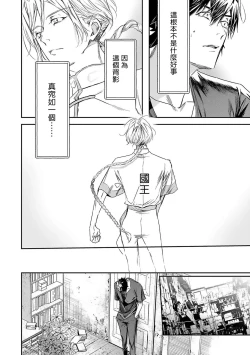 Page 89 of World's End Blue Bird | 末世青鸟 Ch. 414