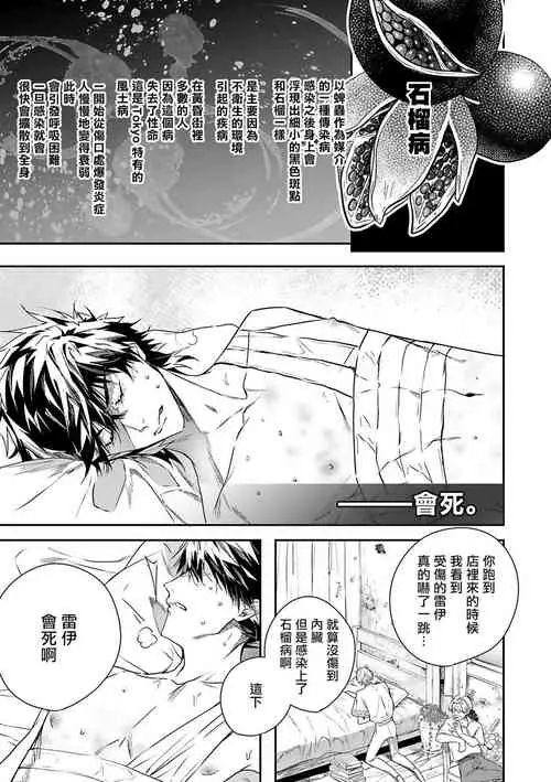 [Seina Anji] World's End Blue Bird | 末世青鸟 Ch. 4-10 + 特典 + 11-14 [Chinese] [Digital]