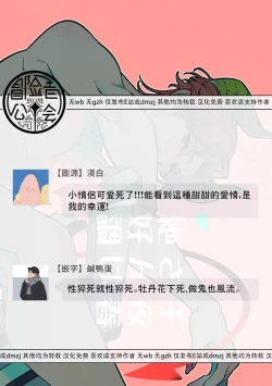 Page 30 of Itoshi no Intai x ED x Incubus-senpai, Ore ga Naoshite Iidesu ka? | 心爱的退役×阳痿×淫魔前辈, 让我来治好你吧? 番外