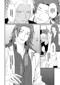 Page 107 of Sentimental SexCaba Night | 意乱情迷♂风俗店之夜 Ch. 1-4