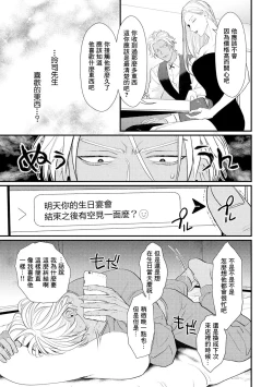 Page 110 of Sentimental SexCaba Night | 意乱情迷♂风俗店之夜 Ch. 1-4