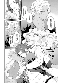 Page 115 of Sentimental SexCaba Night | 意乱情迷♂风俗店之夜 Ch. 1-4