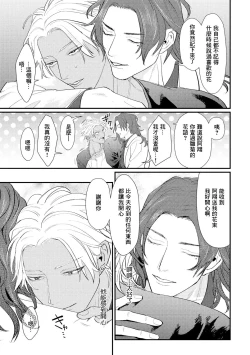 Page 116 of Sentimental SexCaba Night | 意乱情迷♂风俗店之夜 Ch. 1-4