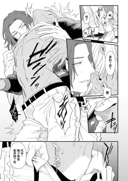 Page 122 of Sentimental SexCaba Night | 意乱情迷♂风俗店之夜 Ch. 1-4