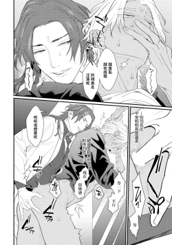 Page 123 of Sentimental SexCaba Night | 意乱情迷♂风俗店之夜 Ch. 1-4