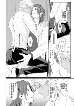 Page 18 of Sentimental SexCaba Night | 意乱情迷♂风俗店之夜 Ch. 1-4