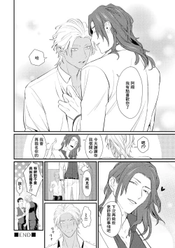 Page 34 of Sentimental SexCaba Night | 意乱情迷♂风俗店之夜 Ch. 1-4