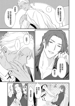 Page 48 of Sentimental SexCaba Night | 意乱情迷♂风俗店之夜 Ch. 1-4