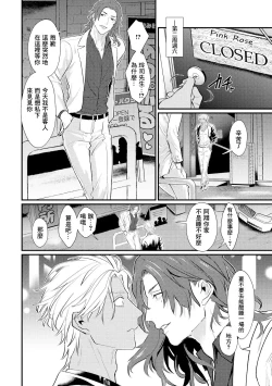 Page 51 of Sentimental SexCaba Night | 意乱情迷♂风俗店之夜 Ch. 1-4