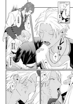 Page 57 of Sentimental SexCaba Night | 意乱情迷♂风俗店之夜 Ch. 1-4