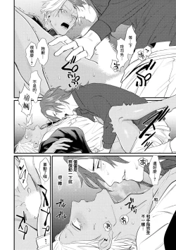 Page 61 of Sentimental SexCaba Night | 意乱情迷♂风俗店之夜 Ch. 1-4