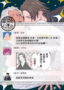 Page 68 of Sentimental SexCaba Night | 意乱情迷♂风俗店之夜 Ch. 1-4