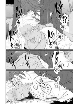 Page 94 of Sentimental SexCaba Night | 意乱情迷♂风俗店之夜 Ch. 1-4