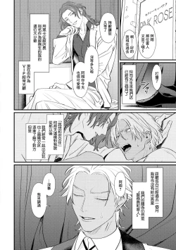 Page 99 of Sentimental SexCaba Night | 意乱情迷♂风俗店之夜 Ch. 1-4