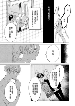 Page 54 of Hajime no Koi | 初始之恋 Ch. 1-2