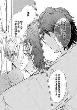 Page 57 of Hajime no Koi | 初始之恋 Ch. 1-2