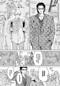 Page 60 of Hajime no Koi | 初始之恋 Ch. 1-2