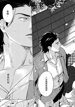 Page 92 of Hajime no Koi | 初始之恋 Ch. 1-2