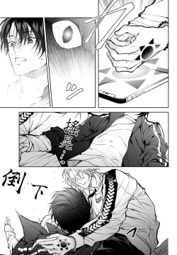 Page 101 of Noisy Roommate| 我的怨种室友 Ch. 1-10前篇+后篇