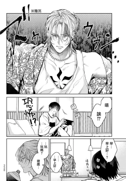 Page 129 of Noisy Roommate| 我的怨种室友 Ch. 1-10前篇+后篇