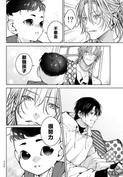 Page 139 of Noisy Roommate| 我的怨种室友 Ch. 1-10前篇+后篇