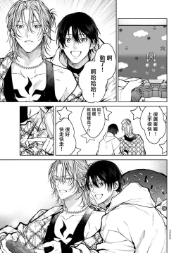 Page 146 of Noisy Roommate| 我的怨种室友 Ch. 1-10前篇+后篇