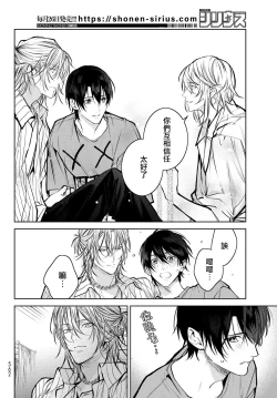 Page 252 of Noisy Roommate| 我的怨种室友 Ch. 1-10前篇+后篇