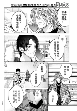 Page 271 of Noisy Roommate| 我的怨种室友 Ch. 1-10前篇+后篇