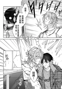 Page 295 of Noisy Roommate| 我的怨种室友 Ch. 1-10前篇+后篇