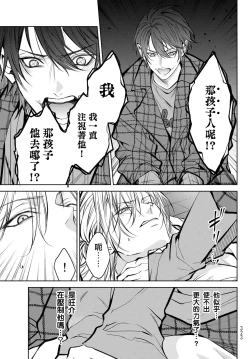 Page 302 of Noisy Roommate| 我的怨种室友 Ch. 1-10前篇+后篇