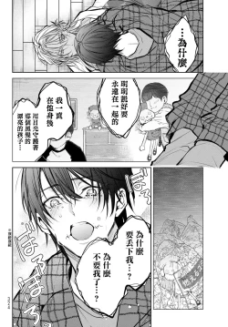 Page 303 of Noisy Roommate| 我的怨种室友 Ch. 1-10前篇+后篇