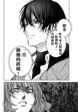 Page 325 of Noisy Roommate| 我的怨种室友 Ch. 1-10前篇+后篇