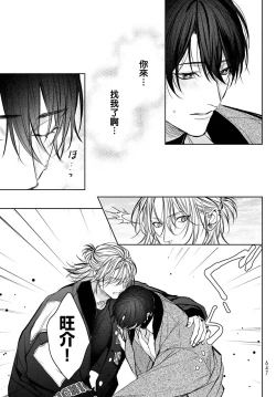 Page 332 of Noisy Roommate| 我的怨种室友 Ch. 1-10前篇+后篇