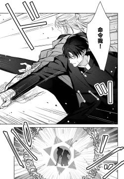 Page 355 of Noisy Roommate| 我的怨种室友 Ch. 1-10前篇+后篇