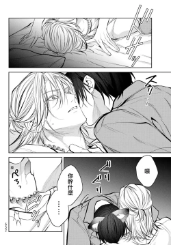 Page 362 of Noisy Roommate| 我的怨种室友 Ch. 1-10前篇+后篇