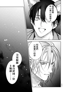 Page 367 of Noisy Roommate| 我的怨种室友 Ch. 1-10前篇+后篇