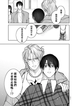 Page 397 of Noisy Roommate| 我的怨种室友 Ch. 1-10前篇+后篇