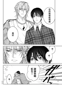 Page 400 of Noisy Roommate| 我的怨种室友 Ch. 1-10前篇+后篇