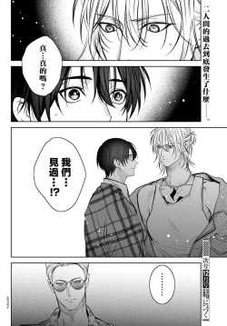 Page 408 of Noisy Roommate| 我的怨种室友 Ch. 1-10前篇+后篇