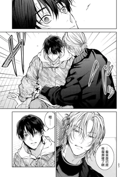 Page 54 of Noisy Roommate| 我的怨种室友 Ch. 1-10前篇+后篇