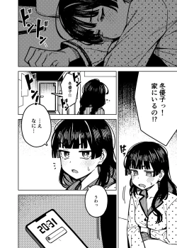 Page 8 of Dotakyan - Sudden Cancellation