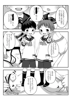 Page 1 of Youchienji Shota to Satsueikai