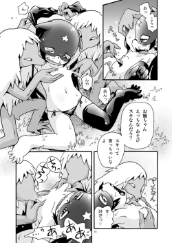 Page 11 of Warui Asobi