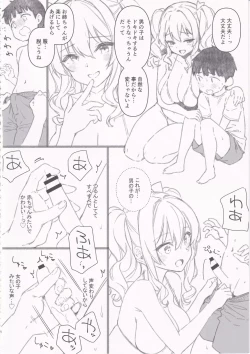 Page 11 of Shitsuren Kashima no Natsuyasumi 2.5