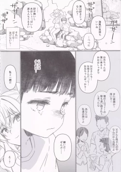 Page 7 of Shitsuren Kashima no Natsuyasumi 2.5