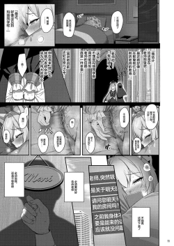 Page 10 of Idaraku
