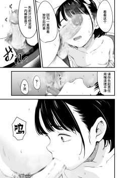Page 21 of Appli de Ayatsuru Namaiki Shoujo | 使用催眠软件操控自以为是少女