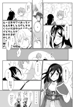 Page 4 of Jikumere Ecchi Manga Matome