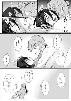 Page 18 of Jikumere Ecchi Manga Matome